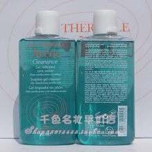 双12特价 特Avene雅漾清爽洁肤凝胶200ML调节油脂分泌/抗炎保湿