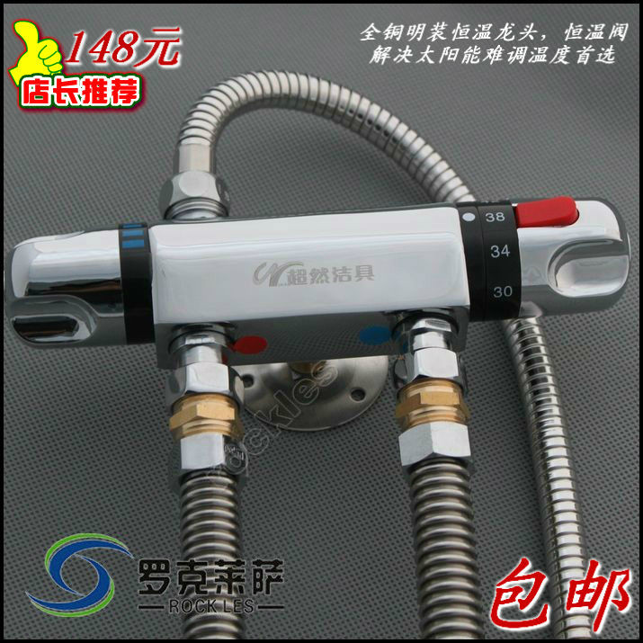 特价恒温控制阀 太阳能热水器明装龙头 恒温4分接口淋浴龙头 包邮