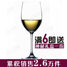 专柜正品无铅水晶杯高脚杯 葡萄酒杯红酒杯套装 热卖2.6万只 包邮