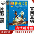 传奇记忆单词不用记全记牢看动画7天牢记2000单词中小学英语