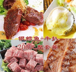  【京闽海鲜】安格斯牛仔骨+菲力牛排+雪花牛肉/牛仔粒+银鳕鱼套餐