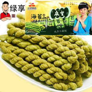 【众望海苔咸味小麻花250g】袋装 传统糕点旅游休闲零食 湖北特产