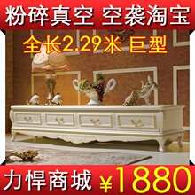 美莎庄园 8E01 实木 超长 巨型 电视柜 视听柜 地柜 欧式电视柜