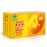 官方旗舰正品智灵通DHA迪儿软胶囊90粒孕妇婴幼儿婴儿美国海藻油