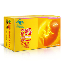 官方旗舰正品智灵通DHA迪儿软胶囊90粒孕妇婴幼儿婴儿美国海藻油