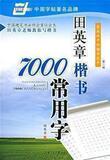 taobao english 9836114734