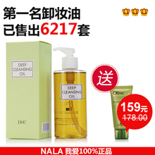 ���ʣ���Ʒ��DHC���жױ��200ML ȥ��ͷ�۴�����ë�� DH001