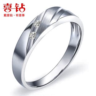  特价现货 喜钻 18K白金6分南非钻石男戒/婚戒/钻戒 开运礼品B0212