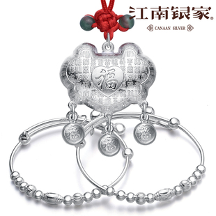  江南银家 足银转运珠 宝宝银手镯 宝宝银饰 婴儿纯银长命锁  银锁