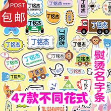 包邮 韩式花边框名字条 熨烫名字布贴/姓名贴名字标签 淘宝独家