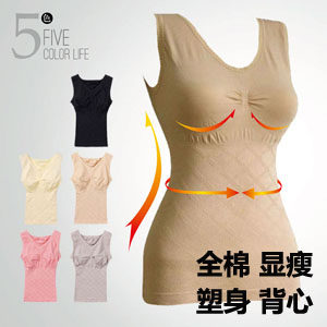 棉的呵护- 全棉基础美体倍感舒适 显瘦无痕好弹力塑身背心
