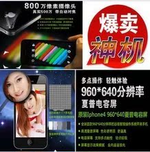 Goophone谷峰4gs高配3G版/谷蜂国产安卓2.3智能/谷果V5智能3G手机