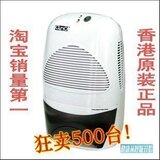 买一送五！香港AINO家用除湿机/抽湿机 正品行货 电话防伪包邮