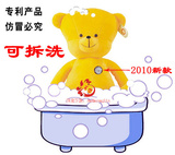 五皇冠 10年最新版会哭会笑数码皮皮熊7号 包邮+电池+礼物 可拆洗