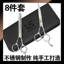 不锈钢理发剪刀组合套装/美发剪刀/刘海剪/打薄剪+平剪