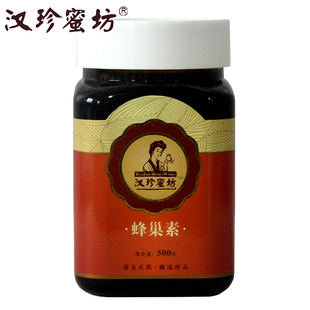  汉珍蜜坊 蜂巢素正品 老蜂巢熬制 调理鼻炎咽炎蜂蜜 买6送1