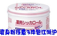 日本原装 和光堂爽身粉药用(无尘桃叶保湿痱子粉) 140g(无粉扑)