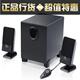 漫步者 R101T06 多媒体音箱 2.1低音炮 线控 电脑音响