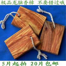 八百年极品芳樟 衣柜防虫专用香樟木块 防蛀效果是红樟木条30倍