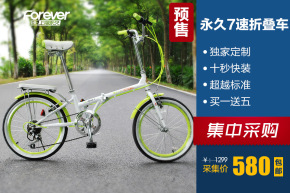 【聚定制】集中采购 上海永久20寸7级变速韩式彩管淑女学生儿童式城市通勤小折叠自行车(3件)