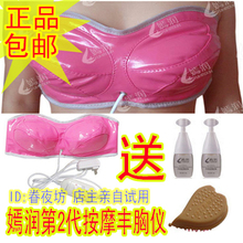 丰胸嫣润360魔术手Ⅱ疏通乳腺增大乳房丰胸按摩仪红外线美胸丰乳