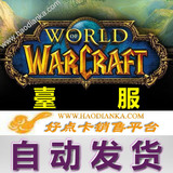 �ڻʹ��Զ�����|WOW̨��ħ���¿�