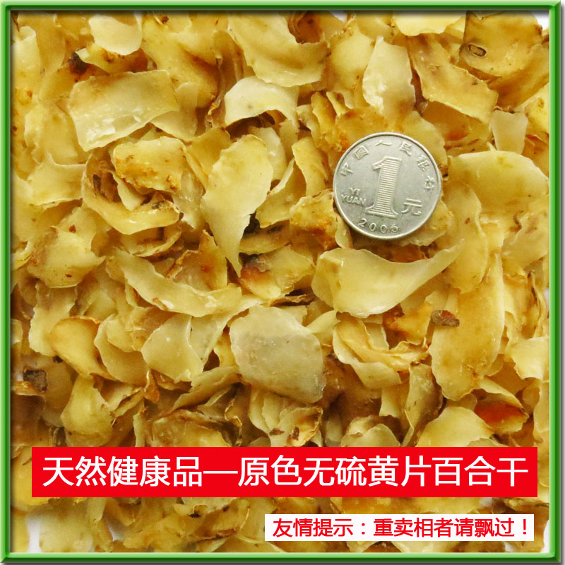 Huangpian Lily dry Sweet Home Drying natural Sulfur 50 G Powder Fujian specialty dried food FULLin the Agri rice/Dried foods/Condiment , Dried foods/Meat Dry , Dry/Native , Lily dry category - from Buy2taobao.com to provide professional Taobao agent buy service