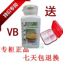正品包邮国产安利纽崔莱天然维生素B族片 vb300片抗疲劳 护肝