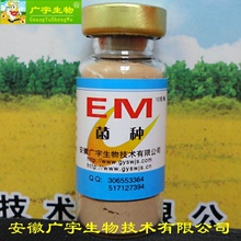 日本核心技术EM菌种原种畜禽专用/秸秆青贮/饲料发酵/广宇生物