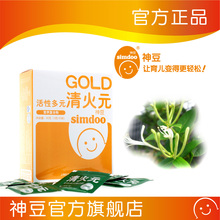 神豆活性多元婴儿清火元 富含金银花 婴幼儿清火/降火