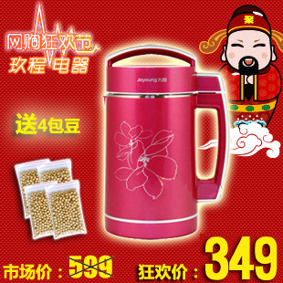 新年特价 九阳豆浆机 Joyoung/九阳 DJ12B-A17D 全钢 正品