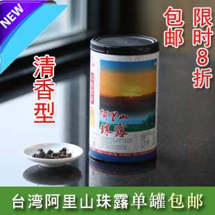  正品 春茶 台湾特产冻顶乌龙茶 清香阿里山珠露 台湾高山茶叶包邮