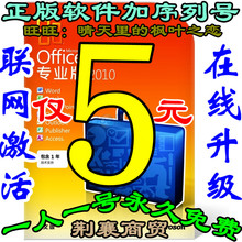 ����칫����office2010��2007��2003 plus������key��Կ�����к�