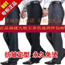 2012夏款正品 九牧王西裤 男裤抗皱免烫西装裤直简裤长裤2条包邮