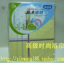 防水PVC浴帘 防潮防霉斑PVC半透明浴帘 浴帘 180x180cm