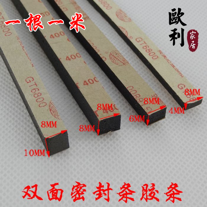 Anti collision Soundproof seal curtain Viscosity Double-sided tape Foam strip Steel doors and windows sealedin the Basic building materials , Accessories Area , Windows accessories , Seal category - from Buy2taobao.com to provide professional Taobao agent buy service