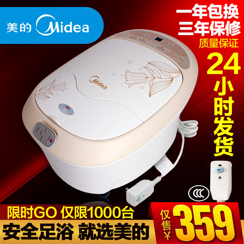 【限时GO】美的03D16B足浴盆加热按摩防漏电足浴器洗脚泡脚盆包邮