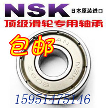 �ձ�NSK 608ZZƯ�ư� ���庵��Ь���8ֻװ������� ���ʴ���