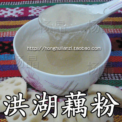 藕粉 洪湖藕粉 无糖纯藕粉特产 湖北特产 洪湖特产积分宝