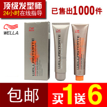 正品威娜 直发膏 软化剂 <em>头发</em> 拉直发 药水 刘海