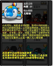 丁车道具完美无保无邮帐号电信一区海豚Z7无