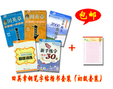 taobao english 17166768812