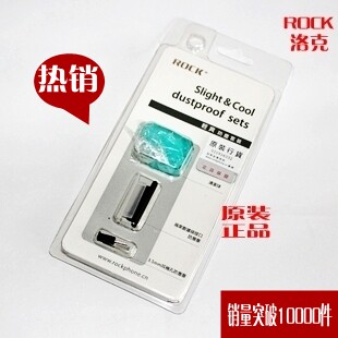 ROCK/洛克 iPhone 4 4S ipad 2 <span class=H>3</span> <span class=H>苹果</span>4<span class=H>代</span> 防尘塞 带除尘泥套装