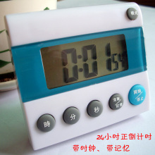 BK-401电子计时器/厨房定时器/正倒计时器/提醒器带时钟 送电池