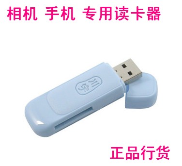 正品川宇手机内存卡 相机内存卡 索尼记忆棒SD TF MS内存卡读卡器在类目 3C数码配件, 数码周边, 读卡器中 - 来自Buy2taobao.com提供专业的淘宝代购服务
