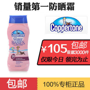 正品包邮!美国 水宝宝 水嫩防晒乳液SPF50有香型 隔离防晒霜防水