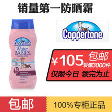 正品包邮!美国 水宝宝 水嫩防晒乳液SPF50有香型 隔离防晒霜防水