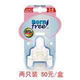 美国Born Free/Bornfree 二段(3-6月)中速奶嘴 2段拆单卖/两只装