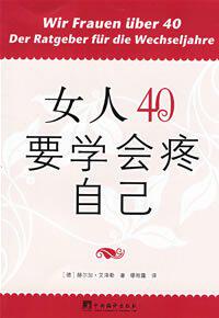 <em>性格影响女人的幸福</em>全新正版,职业女性的身体