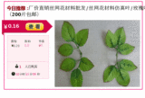 厂价直销丝网花材料批发/丝网花材料仿真叶/玫瑰叶（200片包邮）